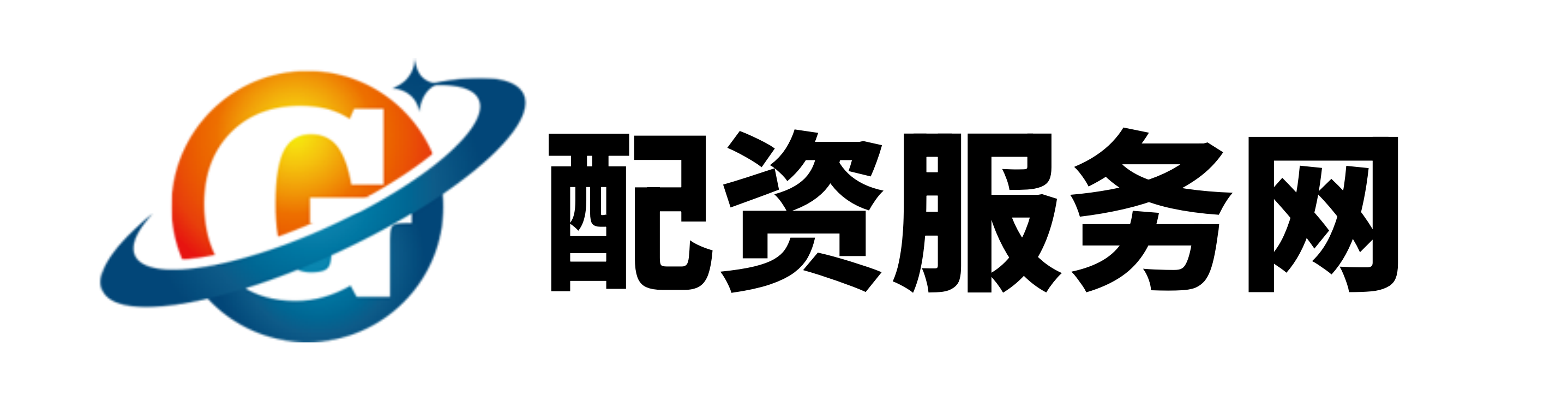 华信配资